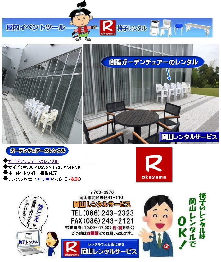 K[f`GA^| RK[f`FA^| RK[f`FA[^| K[f֎q^| K[f`FA[|@^|@Cxg`FA[^| @R^T[rX |TEL086-243-2323|FAX086-243-2121|  @