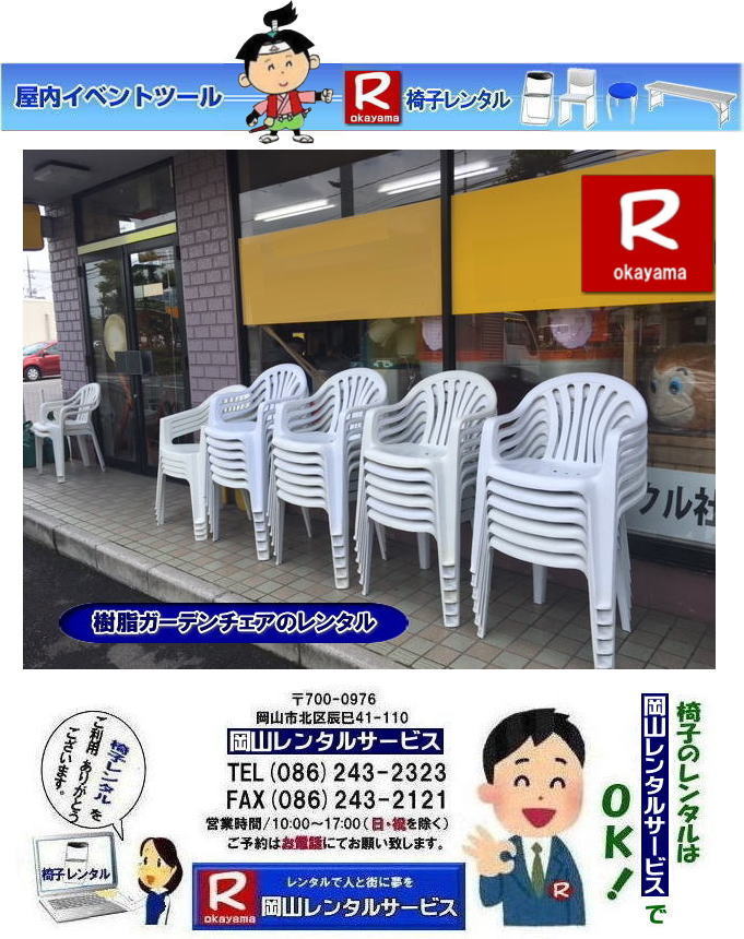K[f`GA^| RK[f`FA^| RK[f`FA[^| K[f֎q^| K[f`FA[|@^|@Cxg`FA[^| @R^T[rX |TEL086-243-2323|FAX086-243-2121|  @