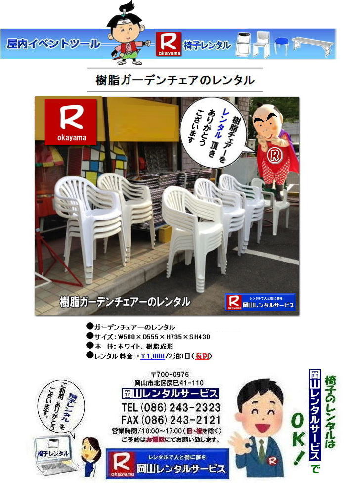 K[f`GA^| RK[f`FA^| RK[f`FA[^| K[f֎q^| K[f`FA[|@^|@Cxg`FA[^| @R^T[rX |TEL086-243-2323|FAX086-243-2121|  @