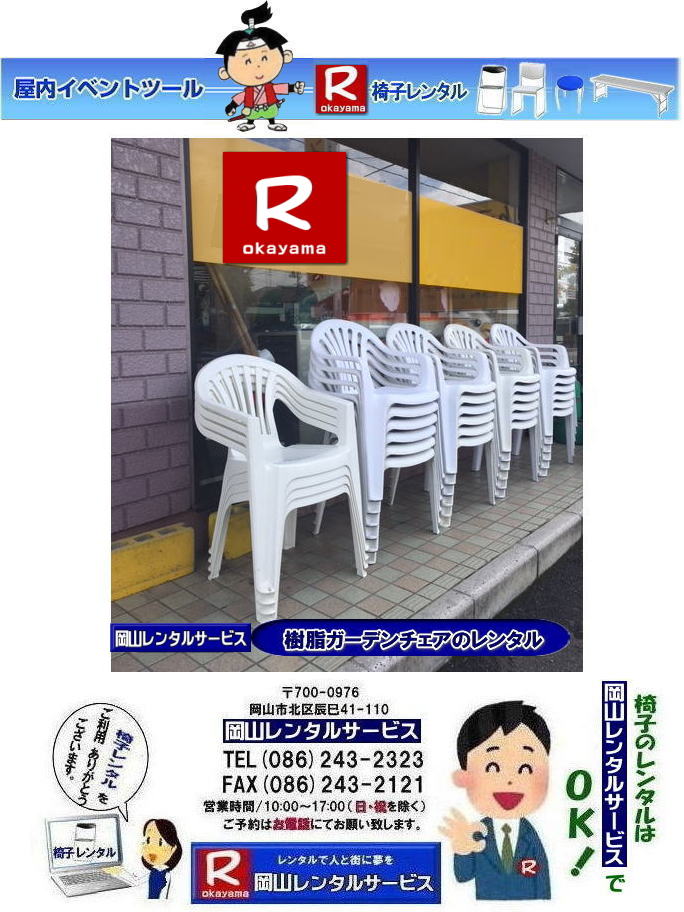 K[f`GA^| RK[f`FA^| RK[f`FA[^| K[f֎q^| K[f`FA[|@^|@Cxg`FA[^| @R^T[rX |TEL086-243-2323|FAX086-243-2121|  @