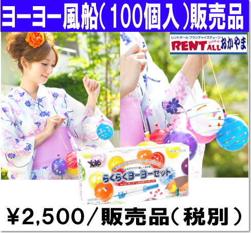 ���[���[���D�@�̔��i�@100����@�����g�I�[���@���R