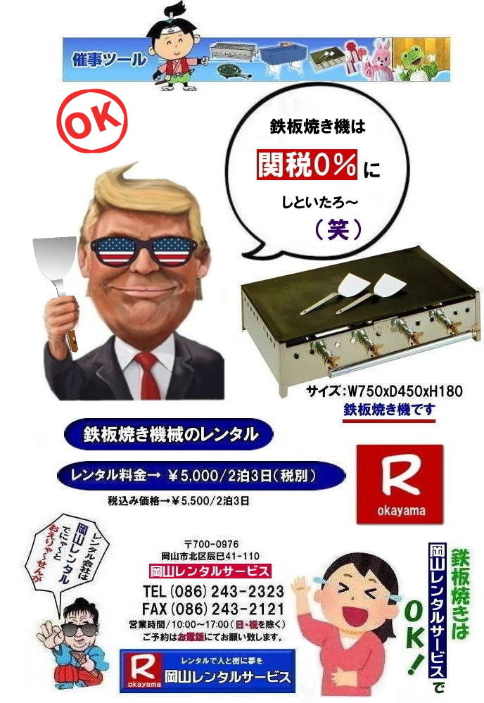  ���R�S�Ă������^��|�S�Ă������^�����R|���R�S�Ă������^������|  �ڂ����[���R|�����S�Ă��@�B�����^��| ���R�S�Ă��@�����^��| �S�Ă� �����^��| �O���h�������^��|���R�O���h�������^������|  �����^������ ���R ����| ���i| �S�Ă��@�B�����^������| �l�C�����^�����i| ���R �S�Ă� �����^��|�S�Ă��@�B�@���������^��|�@�C�x���g|�@�S�Ă��摜|�@���R�����^���T�[�r�X| �S�Ă�|�@�k�o�K�X�p�S�Ă�|���������^��|�@���R�C�x���g�����^��| ���R��������|�@�ÎR�z���������ǂ�| �f�R�Ă�����| ���R�O����|�@���R�����^���T�[�r�X|  �S�Ă� �����^������| ���R ���� ���i| �Ă�����| ���D�ݏĂ�| ���񂶂�Ă�| �t�����N�t���g| �C�J�Ă�| �Ђ邺��Ă�����| �z���������ǂ�|  �S�Ă��@�B| �����^������| �l�C�����^�����i| ���R �S�Ă������^��|�Ă��@�B|���������^��|�C�x���g�摜|���R �S�Ă�|�k�o�K�X�p|����|���R�C�x���g| ���R��������|�@�ÎR�z���������ǂ�| �f�R�Ă�����| ���ł��Ă��Ώo����|�O���h�������^������| ���R�O����|�@���R�����^���T�[�r�X���Ⴊ�[|TEL086-243-2323|FAX086-243-2121|