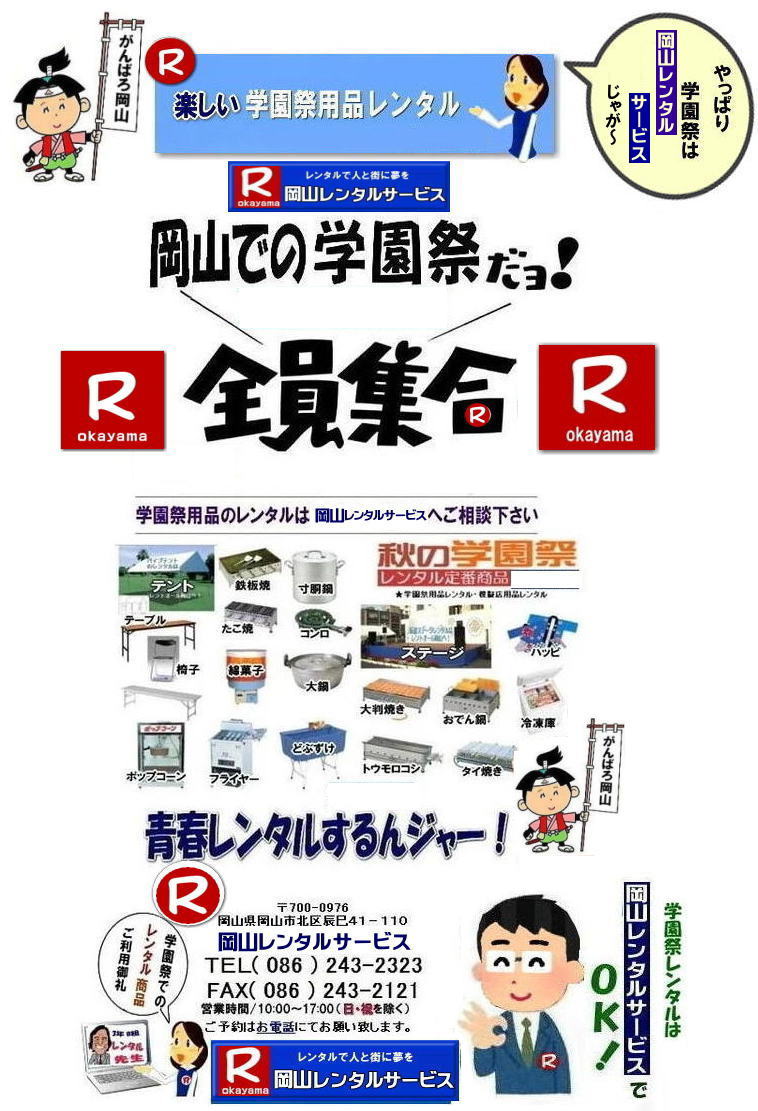 RwՃ^|  Rł2025Nw|RwՃ^| 2025N| Rw| w՗pi^| ^|  R|  R^T[rX|  Rł̊wՂ| SW|@2026N|@w՗pi|@R@w| ^|^|@wՏq| wՒjq| SW| @yw|@͋[Xpi|@^|@R@w՗pi|@^|@eg^|@e[u^|@֎q^|@ς胊Aw| @yw|@R^T[rX| TEL086-243-2323|FAX086-243-2121| 񂰁[R|ڂ[R| @