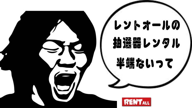 �����g�I�[���@