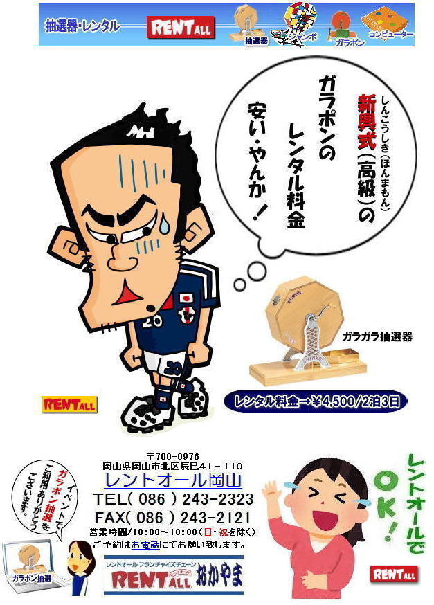 �����g�I�[���@�K���|�� ���I�@ �����g�I�[�� �K���K�� �V���� ���� ���I��@���I�� �C�x���g�@�����g�I�[���@���R�@