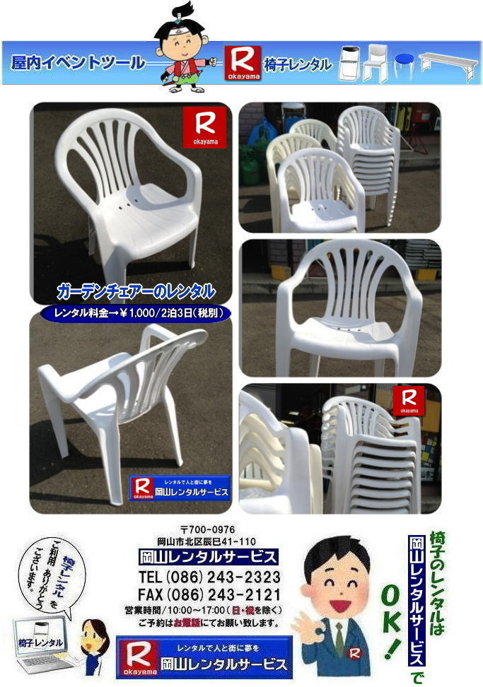 K[f`GA^| RK[f`FA^| RK[f`FA[^| K[f֎q^| K[f`FA[|@^|@Cxg`FA[^| @R^T[rX |TEL086-243-2323|FAX086-243-2121|  @