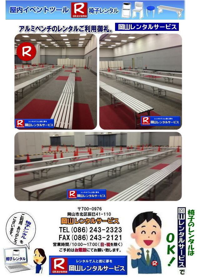 RA~x`^|@Cxgp 摜|@RCxg| R^T[rX| TEL086-243-2323| 