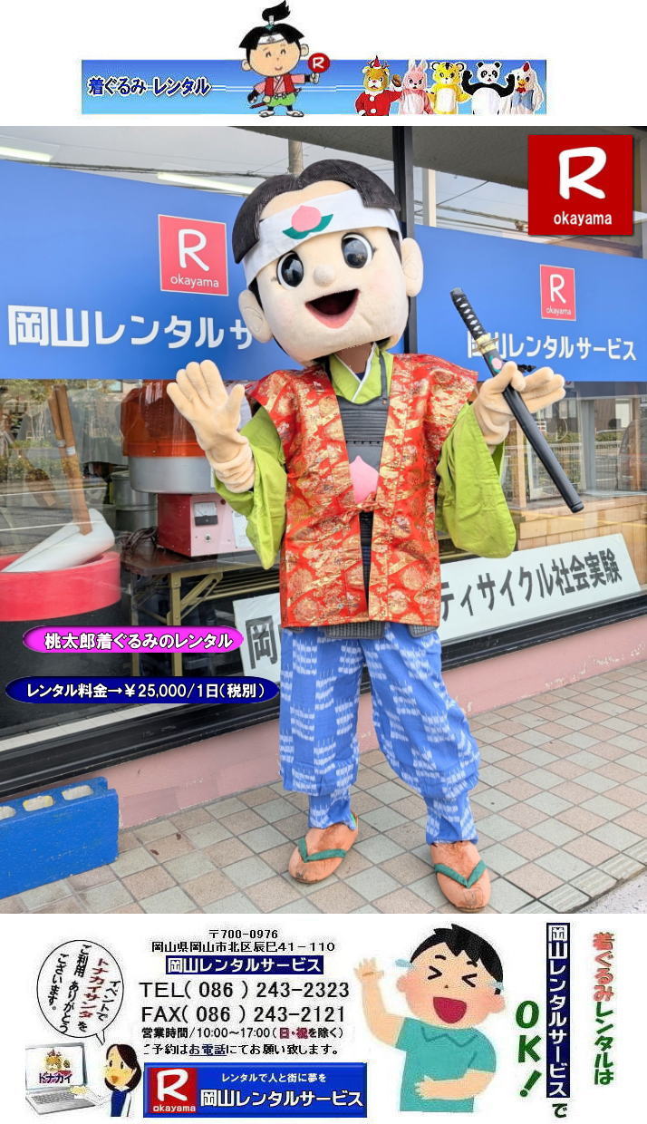 ��|�T�����C|���R|���W���p��| �����Y������݃����^������|�����Y�ʂ�����݃����^������|�C�x���g�����Y�����^��| �����Y������݃����^��| �����Y�̒������|�@�����^������| ���R�����^���T�[�r�X|�@�C�x���g������݃����^��|�@�����Y�����^������|�@���R�����^���T�[�r�X|TEL086-243-2323||FAX086-243-2121| ���񂰁[���R|�ڂ����[���R| �����Y���R| �����Y�ʂ�����݃����^��| �����Y������݃����^��| �����Y�̒������|�@�����^������| ���R�����^���T�[�r�X|�@�C�x���g������݃����^��|�@�����Y�����^��|�@���R�����^���T�[�r�X|TEL086-243-2323||FAX086-243-2121| ���񂰁[���R|�ڂ����[���R| �����Y���R| ���R�̓����Y�����^��|