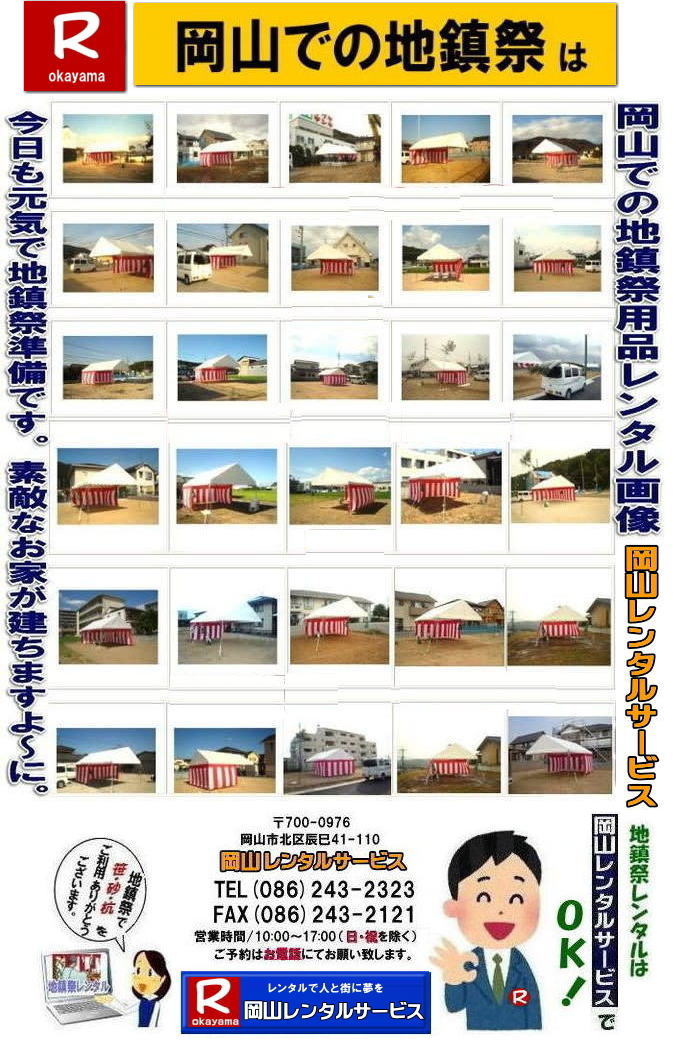 ���R�n���՗p�i�����^��|  ���R�n���Ճ����^��|���R�n���Ր݉c|���R�n���՗p�i�����^��|���R�n���Ճ����^������| �n���Ր݉c|�n���Ճe���g�����^��| �n���Սg���������^��|�n���Ո֎q�����^��| �Ւd�����^��| �ʋ��ă����^��| ���L�������^��| �萅�������^��| �J�����P�����^��|�O�������^��| �n���՗p�|�̔�| ���̔�| �n���՗p|�@�������^�� �||�����^��|�̔�|���R�����^���T�[�r�X|TEL086-243-2323| FAX086-243-2121|   ���R�n���Ր݉c|�n���Ւ|�����^��| ���R�n���Ճ����^��| �n���Ր݉c| �n���Ճe���g�݉c|�����^���n����| �g���������^��| �֎q�����^��| �n���Ւ|�̔�| ���R�ł̒n����|   �Ւd| �ʋ���| ���L�������^��| �萅�������^��| �J�����P�����^��|  �O�������^��| �n���՗p�|�̔�| �������^���̔�| �n���՗p|�@��| �||�@�����^��|�@�|�̔�|�@�@���R�����^���T�[�r�X|TEL086-243-2323|FAX086-243-2121|   ���R�n���Ճ����^��| �n���Ր݉c| �e���g�����^��| �g���������^��| �֎q�����^��| �n���Ւ|�̔�|  �Ւd�����^��| �ʋ��ă����^��| ���L�������^��| �萅�������^��| �J�����P�����^��|  �O�������^��| �n���՗p�|�̔�| ���̔�| �n���՗p�@�� �|�����^��|�@�|�̔�|���R�����^���T�[�r�X|TEL086-243-2323|FAX086-243-2121|  ���R�n���Ճ����^��|���R�n���Ր݉c|���R�n���՗p�i�����^��|���R�n���Ճ����^������| �n���Ր݉c|�n���Ճe���g�����^��| �n���Սg���������^��|�n���Ո֎q�����^��| �Ւd�����^��| �ʋ��ă����^��| ���L�������^��| �萅�������^��| �J�����P�����^��|�O�������^��| �n���՗p�|�̔�| ���̔�| �n���՗p|�@�������^�� �||�����^��|�̔�|���R�����^���T�[�r�X|TEL086-243-2323| FAX086-243-2121|  ���R�n���Ր݉c|�n���Ւ|�����^��| ���R�n���Ճ����^��| �n���Ր݉c| �n���Ճe���g�݉c|�����^���n����| �g���������^��| �֎q�����^��| �n���Ւ|�̔�| ���R�ł̒n����|   �Ւd| �ʋ���| ���L�������^��| �萅�������^��| �J�����P�����^��|  �O�������^��| �n���՗p�|�̔�| �������^���̔�| �n���՗p|�@��| �||�@�����^��|�@�|�̔�|�@�@���R�����^���T�[�r�X|TEL086-243-2323|FAX086-243-2121|