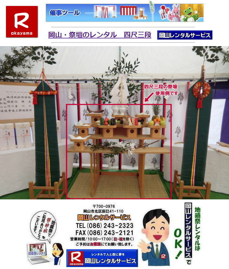 �Ւd�����^������|  ���R�Ւd�����^��| �n���ՍՒd�����^��| �v�H���Ւd�����^��| ���R| �Ւd�̃����^��| �l�ڎO�i|�Ւd| �ʋ��Ẵ����^��| �萅���̃����^��| ���L���̃����^��| ���T�p�i|�@�n���՗p�i| �v�H�������^��| ���R�����^���T�[�r�X| TEL086-243-2323|�@  ���T|�@�Ւd�@�����^��|�@���R �Ւd�̃����^��| �l�ڎO�i| �ʋ��Ẵ����^��| �萅���̃����^��| ���L���̃����^��| ���T�p�i|�@�n���՗p�i| �v�H�������^��| ���R�����^���T�[�r�X|TEL086-243-2323|