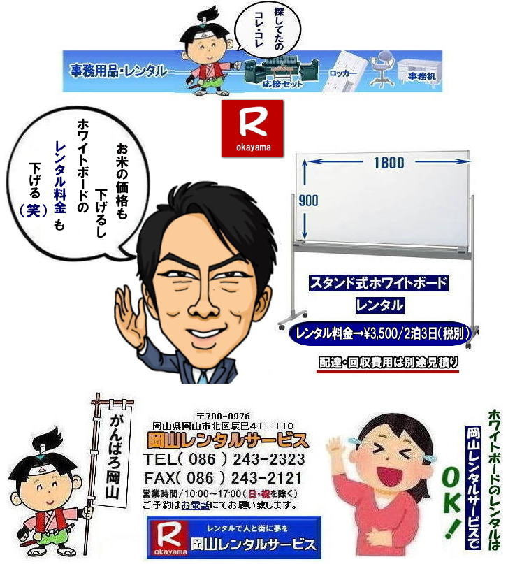RzCg{[h^|zCg{[h^R| RŃzCg{[h^Ȃ牪R^T[rX|CxgcɃX[YɁIzCg{[h^|zCg{[h^|ZԂ̃^OK|Ԃ̉c|Ԃ̑I⌻ꎖ܂ŏ_ɑΉv܂|zݒuC|X^btqɔzݒus܂|ʓrς|zCg{[h^̃bg|p}|zCg{[hw^̕p}܂|ۊǏꏊsv|gpȂԂ̕ۊǏꏊmۂKv܂|⍇͓dbFAXA܂̓z[y[W炨⍇|ς쐬v܂|zCg{[hł̍ۂ͂Cyɂk| RzCg{[h^|zCg{[h^R| zCg{[h ^| RzCg{[h^| R| ^| zCg{[h ^|@X^h|@zCg{[h|@^|@R|^T[rX| R^|TEL086-243-2323|FAX086-243-2121| 񂰁[R| zCg{[h^R| RzCg{[h^|RzCg{[h^| RŃzCg{[h^Ȃ牪R^T[rX|CxgcɃX[YɁIzCg{[h^|zCg{[h^|ZԂ̃^OK|Ԃ̉c|Ԃ̑I⌻ꎖ܂ŏ_ɑΉv܂|zݒuC|X^btqɔzݒus܂|ʓrς|zCg{[h^̃bg|p}|zCg{[hw^̕p}܂|ۊǏꏊsv|gpȂԂ̕ۊǏꏊmۂKv܂|⍇͓dbFAXA܂̓z[y[W炨⍇|ς쐬v܂|zCg{[hł̍ۂ͂Cyɂk| RzCg{[h^|zCg{[h^R| zCg{[h ^| RzCg{[h^| R| ^| zCg{[h ^|@X^h|@zCg{[h|@^|@R|^T[rX| R^|TEL086-243-2323|FAX086-243-2121| 񂰁[R| ڂ[R|@ł[[R| 