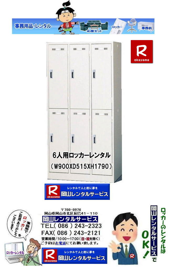 RbJ[^|bJ[6lp^|bJ[9lp^|bJ[4lp^|bJ[3lp^|bJ[2lp^|bJ[1lp^|  R bJ[^ | 6lpbJ[| 4lpbJ[| 2lpbJ[| 3lpbJ[| 9lpbJ[| tbJ[^|^|R^T[rX|TEL086-243-2323|FAX086-243-2121| 