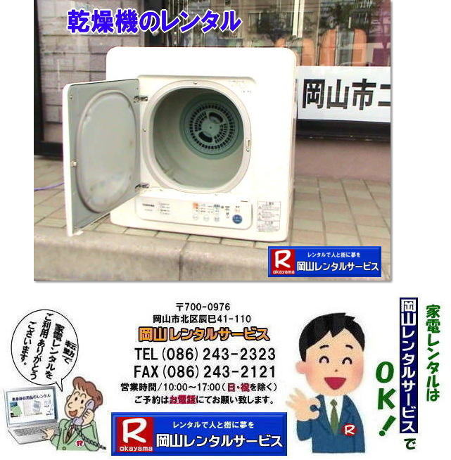 Rߗފ@^|@B^| R@^|@^|X^h@^|RƓd^|Ɠd^R| R^T[rX|TEL086-243-2323|FAX086-243-2121|񂰁[R|