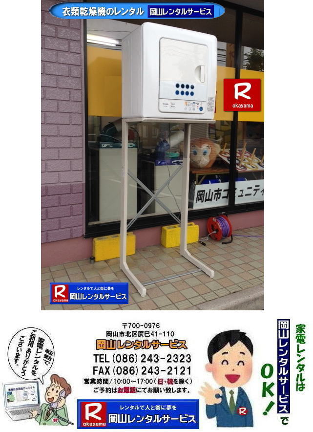 Rߗފ@^|@B^| R@^|@^|X^h@^|RƓd^|Ɠd^R| R^T[rX|TEL086-243-2323|FAX086-243-2121|񂰁[R|