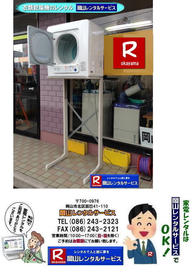 Rߗފ@^|@B^| R@^|@^|X^h@^|RƓd^|Ɠd^R| R^T[rX|TEL086-243-2323|FAX086-243-2121|񂰁[R|