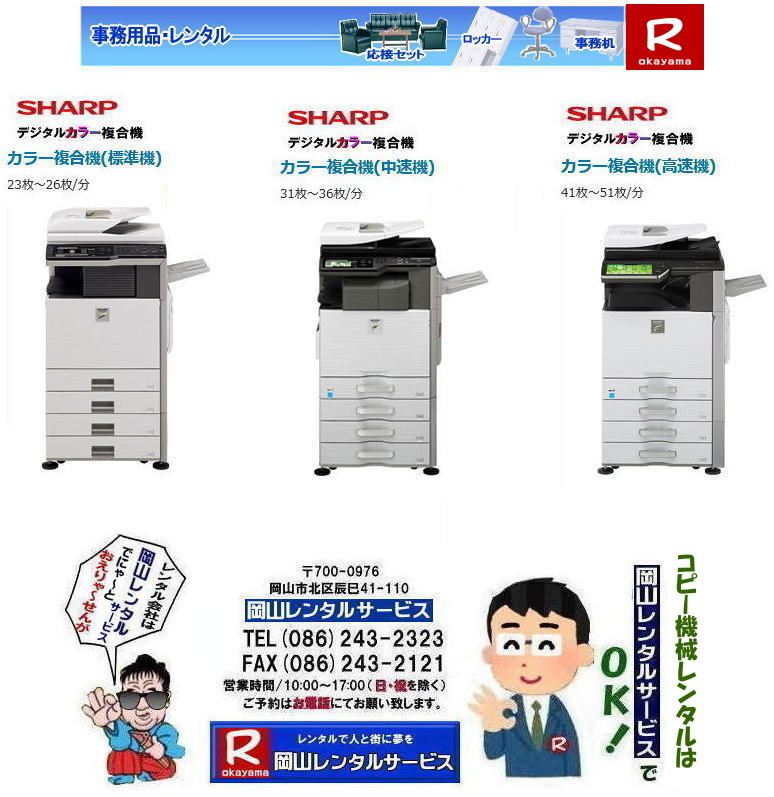 �J���[�R�s�[�@�B�����^��|  ���R�R�s�[�@�B�����^��|���R�����@�����^��|���R�f�W�^���R�s�[�@�����^��|�f�W�^�������@�����^��|���R�����^���T�[�r�X|TEL086-243-2323|�@ ���R�C�x���g�p�i�����^��| ���R�����^���T�[�r�X|0862432323| TEL086-243-2323|  �C�x���g�p�i �����^��| ���R�����^���T�[�r�X| �C�x���g���i�̃����^�� | ���R�����^�� |�e���g�̃����^��| �e�[�u���̃����^��| �֎q�̃����^��| �p�l���̃����^��| ��g�[�@�탌���^��| �C�x���g���݉c|�C�x���g�P��| �����^���Ǝ�| �����^������| ���R�C�x���g�p�i| �����^��| ���R �C�x���g �����^��| ���i���� | ���i�����^��| ���݃n�E�X�����^��| ���݃g�C�������^��| ��g�[�@�탌���^��| �R�s�[�@ |���R| �͋[�X �o�U�[�p�i�����^��|���������^���V���b�v| ���R�����^���T�[�r�X��|���q�l�́w�d���x�Ɓw�����x�������^���ŉ������܂�|���R�����^���T�[�r�X| ���R�C�x���g�p�i�̃����^��| ���R| �����^�� �T�[�r�X| ���R�ł̃����^�����i�����͉��R�����^���T�[�r�X| TEL086-243-2323|FAX086-243-2121| ���񂰁[���R|�ڂ����[���R|   ���R�R�s�[�@�B�����^��|���R�����@�����^��|���R�f�W�^���R�s�[�@�����^��|�f�W�^�������@�����^��|���R�����^���T�[�r�X|TEL086-243-2323|�@ ���R�C�x���g�p�i�����^��| ���R�����^���T�[�r�X|0862432323| TEL086-243-2323|  �C�x���g�p�i �����^��| ���R�����^���T�[�r�X| �C�x���g���i�̃����^�� | ���R�����^�� |�e���g�̃����^��| �e�[�u���̃����^��| �֎q�̃����^��| �p�l���̃����^��| ��g�[�@�탌���^��| �C�x���g���݉c|�C�x���g�P��| �����^���Ǝ�| �����^������| ���R�C�x���g�p�i| �����^��| ���R �C�x���g �����^��| ���i���� | ���i�����^��| ���݃n�E�X�����^��| ���݃g�C�������^��| ��g�[�@�탌���^��| �R�s�[�@ |���R| �͋[�X �o�U�[�p�i�����^��|���������^���V���b�v| ���R�����^���T�[�r�X��|���q�l�́w�d���x�Ɓw�����x�������^���ŉ������܂�|���R�����^���T�[�r�X| ���R�C�x���g�p�i�̃����^��| ���R| �����^�� �T�[�r�X| ���R�ł̃����^�����i�����͉��R�����^���T�[�r�X| TEL086-243-2323|FAX086-243-2121|  