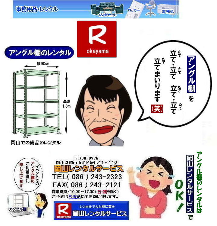 �A���O���I�����^��|�N���[�N�I�����^��|���i�I�����^��| ���R| �����p�i�����^��|���R�������i�����^��|���R�I�����i�����^��| ���R�I�t�B�X�p�i�����^��| ���R���i�����^��| ���R�������^��| ���R���b�J�[�����^��| ���R�֎q�����^��|���R�Y�탌���^��|�@���R���i�����^��|�@�I���p�i�����^��|�@���R|�I�t�B�X�p�i|�����^��|�@���R�����^���T�[�r�X|  ���R| ���i�̃����^��| �Б��������^��| ��]�֎q�����^��| ���b�J�[�����^��| ���b�J�[�����^��| �����f�X�N�����^��| �Б��f�X�N�����^��| ���^���Ƀ����^��| ���ʔ������^��| �V���[�Y�{�b�N�X�����^��|  ���Ƀ����^��| ���ڃZ�b�g�����^��| �z���C�g�{�[�h�̃����^��|�@�I�����i�����^��|�A���O���I�����^��| �N���[�N�I�����^��| ���i�I�����^��| ���R�ł̔��i�̃����^��|�z���C�g�{�[�h�����^��|�Б��������^��| ���b�J�[�����^��| �R�s�[�@�B�����^��| ��C����@ �����^��| ���R| �����p�i�����^���͂ł��ꂥ�`�����^���V���b�v�̉��R�����^���T�[�r�X����`|���R�s��or���R�����������^���T�|�[�g�ł��ꂥ�`���Ă܂�|���i�̃����^���͉��R�����^���T�[�r�X��|�����������^��| �����p�i�����^��|�I�t�B�X�p�i�����^��|�z���C�g�{�[�h�̃����^��|���i�����^��|�W����p�i�̃����^���͂��C����������| ���R�����^���T�[�r�X|TEL086-243-2323| FAX086-243-2121|�@���R�A���O���I�����^��| ���R�N���[�N�I�����^��| ���R���i�I�����^��| ���R �A���O���I�����^������| ���R�N���[�N�I�����^��| ���i�I�����^������| ���R���i�����^��| �Б��������^��| ��]�֎q�����^��| ���b�J�[�����^��| ���Ƀ����^��| �R�s�[�@�����^��| �������^�� �֎q�����^�� ���R�����^���T�[�r�X|TEL086-243-2323|FAX086-243-2121| �@���R�A���O���I�����^��| ���R�N���[�N�I�����^��| ���R���i�I�����^��| ���R �A���O���I�����^������| ���R�N���[�N�I�����^��| ���i�I�����^������| ���R���i�����^��| �Б��������^��| ��]�֎q�����^��| ���b�J�[�����^��| ���Ƀ����^��| �R�s�[�@�����^��| �������^�� �֎q�����^�� ���R�����^���T�[�r�X|TEL086-243-2323|FAX086-243-2121| ���񂰁[���R|�ڂ����[���R|