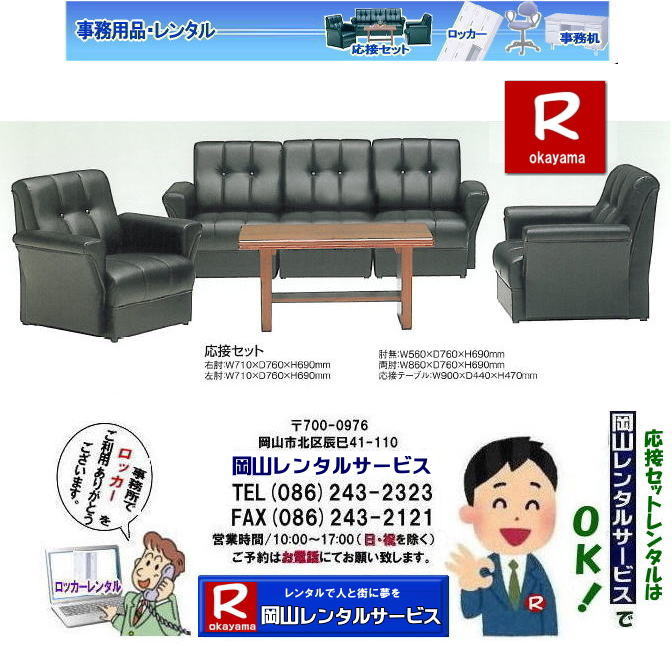 ���R���ꎖ�������ڃZ�b�g�����^��|���R�I�����������ڃZ�b�g�����^��|���R�C�x���g���ڃZ�b�g�����^��| ���R���ڃ����^��|�@���R ���ڃZ�b�g�����^��| 5�_�Z�b�g| �e�[�u��| ���I�t���֎q| �E�I�t���֎q| �I�i�V�֎q| ���I�t���֎q|���R�����^���T�[�r�X|�@�@���R �������i|�@���ڃZ�b�g|�@�P�i�ł������^��OK|�@�����^��| ���ڃ����^��|�@���R�����^���T�[�r�X| TEL086-243-2323|�@���񂰁[���R|�ڂ����[���R|