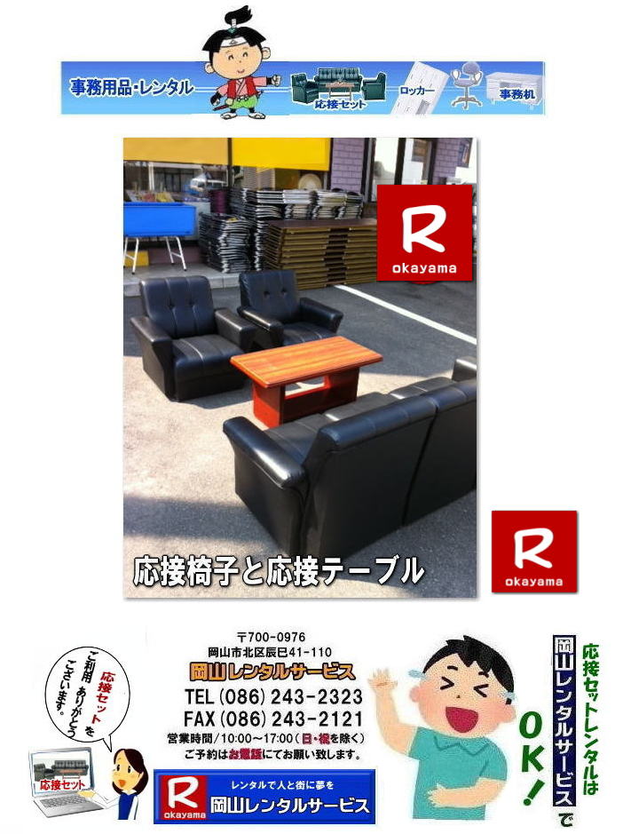 �@���R���ꎖ�������ڃZ�b�g�����^��|���R�I�����������ڃZ�b�g�����^��|���R�C�x���g���ڃZ�b�g�����^��| ���R���ڃ����^��|�@���R ���ڃZ�b�g�����^��| 5�_�Z�b�g| �e�[�u��| ���I�t���֎q| �E�I�t���֎q| �I�i�V�֎q| ���I�t���֎q|���R�����^���T�[�r�X|�@�@���R �������i|�@���ڃZ�b�g|�@�P�i�ł������^��OK|�@�����^��| ���ڃ����^��|�@���R�����^���T�[�r�X| TEL086-243-2323|�@���񂰁[���R|�ڂ����[���R|�@���R���ڃ����^��|�@���R ���ڃZ�b�g�����^��| 5�_�Z�b�g| �e�[�u��| ���I�t���֎q| �E�I�t���֎q| �I�i�V�֎q| ���I�t���֎q|���R�����^���T�[�r�X|�@�@���R �������i|�@���ڃZ�b�g|�@�P�i�ł������^��OK|�@�����^��| ���ڃ����^��|�@���R�����^���T�[�r�X| TEL086-243-2323|�@���񂰁[���R|�ڂ����[���R|