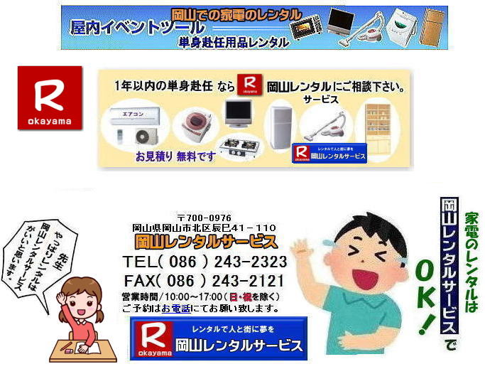 ���R|�Ɠd�����^������| ���R�Ɠd �����^��| �Ɠd�����^�� ����| �①�Ƀ����^��| ����@�����^��| �e���r�̃����^��|�@���R�����^���T�[�r�X| ���R �Ɠd�����^��| 1�N�����̃����^��|�Ɠd�����^��|���R �Ɠd�����^��| �e���r�����^��| �①�Ƀ����^��| ����@�����^��| �|���@| �d�C��������| �R�^�c| �K�X�R����| �H��e�[�u��| �e���r��| �H��I| �z�c|�@�G�A�R�������^��| �N�[���[�����^��| ����| ���o| �ݒu ����܂�OK|�ʓr����|�@���R�����^���T�[�r�X�ւ����k������|TEL(086)243-2323�܂�|   ���R �Ɠd�����^�� ���R�����^�� 2024�N|2025�N| �Ɠd�����^�� ����| �①�Ƀ����^��| ����@�����^��| �e���r�̃����^��|�@���R�����^��| ���R �Ɠd �����^��| 1�N�����̃����^��|�@�Ɠd�����^��|���R �Ɠd�����^��| �e���r |�①��| ����@| �|���@| �d�C��������| �R�^�c| �K�X�R����| �H��e�[�u��| �e���r��| �H��I| �z�c|�@�G�A�R��| �N�[���[|�@���R�����^���T�[�r�X�ւ����k������|TEL086-243-2323|  �Ɠd�����^������|���R�Ɠd�����^������| ���R �Ɠd�����^�����i�\| ���R�Ɠd�����^�����i�\| �①�Ƀ����^��| ����@�����^��| �e���r�����^��| �|���@�����^��| �d�q�����W�����^��| �K�X�R���������^��| �������|�b�g ���ъ�|���]�ԃ����^��| �H��I�����^��| �H��e�[�u�������^��| ���z�c�����^��| �G�A�R�������^��| �X�g�[�u�����^��| �R�^�c�����^��|�Ɠd�����^�������\| �����^�����i�\| ���i| �Ɠd�����^��|�P�g���C�p�i�����^��| ���R�����^���T�[�r�X|TEL086-243-2323| ���R�Ɠd�����^��|���R�Ɠd�����^������| �Ɠd�����^�����i|���R| ���R�ł� �Ɠd�p�i�����^�� ����| ���R| 2026�N|�@ �Ɠd�����^�� ����| �①�Ƀ����^������| ����@�����^��| �e���r�̃����^��|���]�ԃ����^��|�d�C�|�b�g�����^��|�d�q�����W�����^��|�@���R�����^���T�[�r�X| ���R �Ɠd �����^��| ���������^��| 1�N�����̃����^��|�@���R�Ɠd�p�i�����^��|���R�����^��|���R|�@�P�g���C�p�i�����^��|�@�Ɠd�����^��|1�N���� �̃����^��|�Ɠd�����^��|���R�����^���T�[�r�X|TEL086-243-2323|FAX086-243-2121| ���񂰁[���R|�ڂ����[���R|