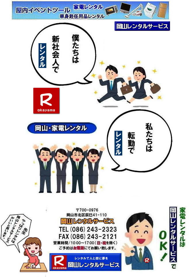 �Ɠd�����^������|���R�Ɠd�����^������| ���R �Ɠd�����^�����i�\| ���R�Ɠd�����^�����i�\| �①�Ƀ����^��| ����@�����^��| �e���r�����^��| �|���@�����^��| �d�q�����W�����^��| �K�X�R���������^��| �������|�b�g ���ъ�|���]�ԃ����^��| �H��I�����^��| �H��e�[�u�������^��| ���z�c�����^��| �G�A�R�������^��| �X�g�[�u�����^��| �R�^�c�����^��|�Ɠd�����^�������\| �����^�����i�\| ���i| �Ɠd�����^��|�P�g���C�p�i�����^��| ���R�����^���T�[�r�X|TEL086-243-2323| ���R�Ɠd�����^��|���R�Ɠd�����^������| �Ɠd�����^�����i|���R| ���R�ł� �Ɠd�p�i�����^�� ����| ���R| 2026�N|�@ �Ɠd�����^�� ����| �①�Ƀ����^������| ����@�����^��| �e���r�̃����^��|���]�ԃ����^��|�d�C�|�b�g�����^��|�d�q�����W�����^��|�@���R�����^���T�[�r�X| ���R �Ɠd �����^��| ���������^��| 1�N�����̃����^��|�@���R�Ɠd�p�i�����^��|���R�����^��|���R|�@�P�g���C�p�i�����^��|�@�Ɠd�����^��|1�N���� �̃����^��|�Ɠd�����^��|���R�����^���T�[�r�X|TEL086-243-2323|FAX086-243-2121| ���񂰁[���R|�ڂ����[���R|