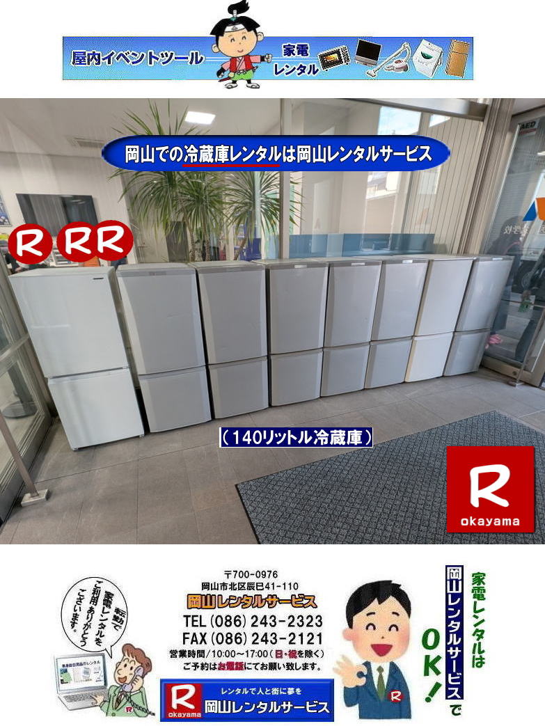 ���R�①�Ƀ����^������| 140���b�g���①�Ƀ����^��| ���R�①�Ƀ����^��| ���R�ł̗①�Ƀ����^���͉��R�����^���T�[�r�X���Ⴊ�`|TEL086-243-2323|�ڂ����[���R|���񂰁[���R|  ���R�①�Ƀ����^��| �Ɠd�����^�����R| ���R�①�Ƀ����^������| ���R�Ɠd�����^��|���R�Ɠd�����^������|���R�①�Ƀ����^��|���R�①�Ƀ����^������| ���R�����^���T�[�r�X|TEL086-243-2323|FAX086-243-2121|   ���R�①�Ƀ����^��| ���R�Ɠd�����^��|���R�Ɠd�����^������|���R�①�Ƀ����^��|���R�①�Ƀ����^������| ���R�����^���T�[�r�X|TEL086-243-2323|FAX086-243-2121| �ڂ����[���R|���񂰁[���R|   �Ɠd�����^�����R| ���R�①�Ƀ����^��| ���R�Ɠd�����^��|���R�Ɠd�����^������|���R�①�Ƀ����^��|���R�①�Ƀ����^������| ���R�����^���T�[�r�X|TEL086-243-2323|FAX086-243-2121|  ���R�①�Ƀ����^��| ���R�Ɠd�����^��|���R�Ɠd�����^������|���R�①�Ƀ����^��|���R�①�Ƀ����^������| ���R�����^���T�[�r�X|TEL086-243-2323|FAX086-243-2121|   ���R�①�Ƀ����^��| �Ɠd�����^�����R| ���R�①�Ƀ����^��| ���R�Ɠd�����^��|���R�Ɠd�����^������|���R�①�Ƀ����^��|���R�①�Ƀ����^������| ���R�����^���T�[�r�X|TEL086-243-2323|FAX086-243-2121| ���R�①�Ƀ����^������| ���񂰁[���R|�ڂ����[���R| ���R�①�Ƀ����^������| 140���b�g���①�Ƀ����^��| ���R�①�Ƀ����^��| ���R�ł̗①�Ƀ����^���͉��R�����^���T�[�r�X���Ⴊ�`|TEL086-243-2323|�ڂ����[���R|���񂰁[���R|  ���R�①�Ƀ����^��| �Ɠd�����^�����R| ���R�①�Ƀ����^������| ���R�Ɠd�����^��|���R�Ɠd�����^������|���R�①�Ƀ����^��|���R�①�Ƀ����^������| ���R�����^���T�[�r�X|TEL086-243-2323|FAX086-243-2121|   ���R�①�Ƀ����^��| ���R�Ɠd�����^��|���R�Ɠd�����^������|���R�①�Ƀ����^��|���R�①�Ƀ����^������| ���R�����^���T�[�r�X|TEL086-243-2323|FAX086-243-2121| �ڂ����[���R|���񂰁[���R|   �Ɠd�����^�����R| ���R�①�Ƀ����^��| ���R�Ɠd�����^��|���R�Ɠd�����^������|���R�①�Ƀ����^��|���R�①�Ƀ����^������| ���R�����^���T�[�r�X|TEL086-243-2323|FAX086-243-2121|  ���R�①�Ƀ����^��| ���R�Ɠd�����^��|���R�Ɠd�����^������|���R�①�Ƀ����^��|���R�①�Ƀ����^������| ���R�����^���T�[�r�X|TEL086-243-2323|FAX086-243-2121|   ���R�①�Ƀ����^��| �Ɠd�����^�����R| ���R�①�Ƀ����^��| ���R�Ɠd�����^��|���R�Ɠd�����^������|���R�①�Ƀ����^��|���R�①�Ƀ����^������| ���R�����^���T�[�r�X|TEL086-243-2323|FAX086-243-2121| ���R�①�Ƀ����^������| ���񂰁[���R|�ڂ����[���R|