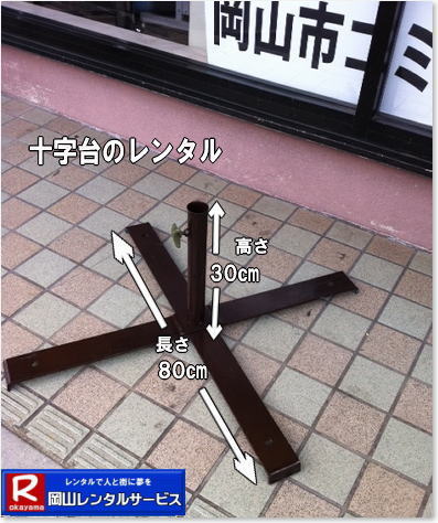 ���R|�\���䃌���^��|����|�̂ڂ�X�^���h�����^��|�\���X�^���h�����^��|�|�[���X�^���h�����^��| �̂ڂ�������^��|�̂ڂ���䃌���^��|  �\���䃌���^��|�@�̂ڂ�䃌���^��|���R�����^���T�[�r�X|EL086-243-2323|���񂰁[���R|�ڂ����[���R|