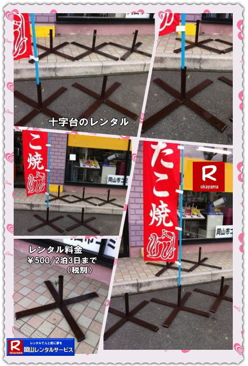 ���R|�\���䃌���^��|����|�̂ڂ�X�^���h�����^��|�\���X�^���h�����^��|�|�[���X�^���h�����^��| �̂ڂ�������^��|�̂ڂ���䃌���^��|  �\���䃌���^��|�@�̂ڂ�䃌���^��|���R�����^���T�[�r�X|EL086-243-2323|���񂰁[���R|�ڂ����[���R|