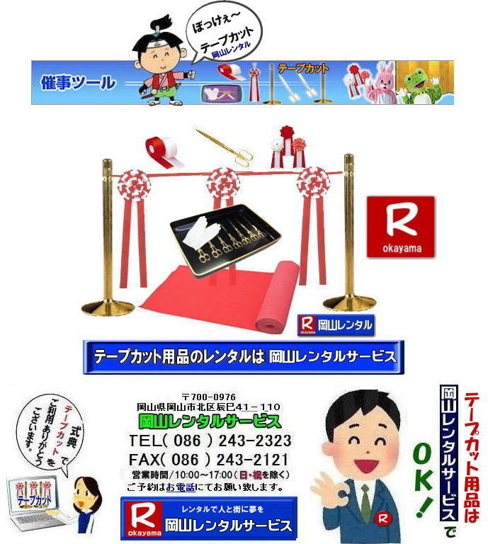 ���R�e�[�v�J�b�g�����^��| ���R| ���������^��|�@���|�[���̃����^������| ��2,500 |�@����| ���n�T�~�����^��|���o�T�~�����^��| ���R�e�[�v�J�b�g�����^�� | ���R�e�[�v�J�b�g�p�i�����^��| ����| ���|�[�������^��| ����Ɉ�����|�[�������^��| ���R �e�[�v�J�b�g�p�i�����^��| ���|�[�������^��| ���n�T�~�����^��| ���o�T�~�����^��|   ���{��| ���~�����^��| ����܃����^��| �p���`�J�[�y�b�g| �C�x���g�p�i�̃����^���Ȃ牪�R�����^���T�[�r�X|TEL086-243-2323|���񂰁[���R|�ڂ����[���R|