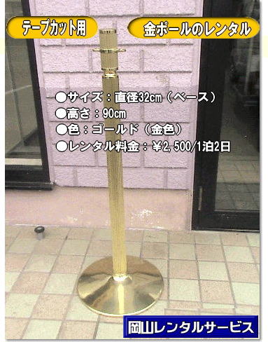 ���R�e�[�v�J�b�g�p�i�����^��| ����| ���|�[�������^��| ����Ɉ�����|�[�������^��| ���R �e�[�v�J�b�g�p�i�����^��|, ���|�[�������^��| ���n�T�~�����^��| ���o�T�~�����^�� |���R�e�[�v�J�b�g�����^��|  ���{��| ���~�����^��| �����| �p���`�J�[�y�b�g| �C�x���g�p�i�̃����^���Ȃ牪�R�����^���T�[�r�X|TEL086-243-2323| �@