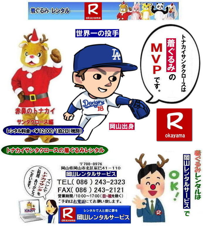 �g�i�J�C������݃����^��| ���R�C�x���g������݃����^��|�@���R�T���^�N���[�X������݃����^��| ���R�g�i�J�C������݃����^��| ���R�g�i�J�C�T���^�N���[�X������݃����^��| ���R �g�i�J�C �T���^�N���[�X �����^�� ����| �g�i�J�C�T���^�N���[�X�������| �����^��| �g�i�J�C| ������݂̃����^��|�@�T���^�N���[�X|�@�������| �g�i�J�C�T���^�N���[�X�̃����^��| �����^������|�@�g�i�J�C�����^��| �ԕ@�g�i�J�C| �T���^�N���[�X�ҁ@�������|�@�g�i�J�C�����^��|�@���R�����^���T�[�r�X|TEL086-243-2323|FAX086-243-2121| ���񂰁[���R|�ڂ����[���R| 