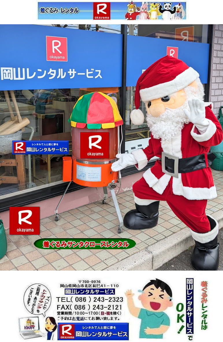 ݃T^N[X^|  T^N[X̒ ^| T^N[X݃^|R^T[rX|TEL086-243-2323|FAX086-243-2121| 񂰁[R|ڂ[R| |݃T^N[X^|  T^N[X̒ ^| T^N[X݃^|R^T[rX|TEL086-243-2323|FAX086-243-2121| 񂰁[R|ڂ[R| 