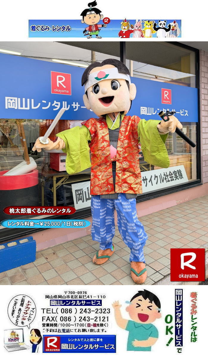 ��|�T�����C|���R|���W���p��| �����Y������݃����^������|�����Y�ʂ�����݃����^������|�C�x���g�����Y�����^��| �����Y������݃����^��| �����Y�̒������|�@�����^������| ���R�����^���T�[�r�X|�@�C�x���g������݃����^��|�@�����Y�����^������|�@���R�����^���T�[�r�X|TEL086-243-2323||FAX086-243-2121| ���񂰁[���R|�ڂ����[���R| �����Y���R| �����Y�ʂ�����݃����^��| �����Y������݃����^��| �����Y�̒������|�@�����^������| ���R�����^���T�[�r�X|�@�C�x���g������݃����^��|�@�����Y�����^��|�@���R�����^���T�[�r�X|TEL086-243-2323||FAX086-243-2121| ���񂰁[���R|�ڂ����[���R| �����Y���R| ���R�̓����Y�����^��|