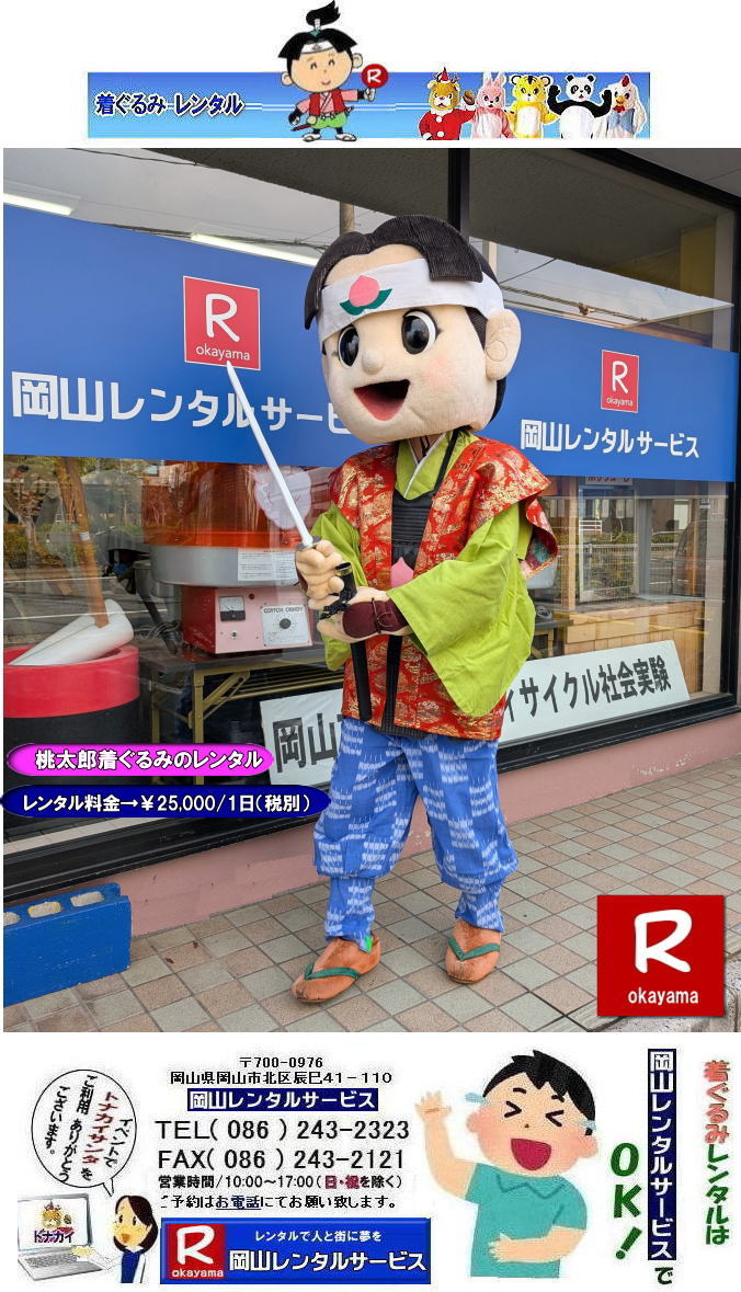 �����Y�̋S�ގ�| ��|�T�����C|���R|���W���p��| �����Y������݃����^������|�����Y�ʂ�����݃����^������|�C�x���g�����Y�����^��| �����Y������݃����^��| �����Y�̒������|�@�����^������| ���R�����^���T�[�r�X|�@�C�x���g������݃����^��|�@�����Y�����^������|�@���R�����^���T�[�r�X|TEL086-243-2323||FAX086-243-2121| ���񂰁[���R|�ڂ����[���R| �����Y���R| �����Y�ʂ�����݃����^��| �����Y������݃����^��| �����Y�̒������|�@�����^������| ���R�����^���T�[�r�X|�@�C�x���g������݃����^��|�@�����Y�����^��|�@���R�����^���T�[�r�X|TEL086-243-2323||FAX086-243-2121| ���񂰁[���R|�ڂ����[���R| �����Y���R| ���R�̓����Y�����^��|