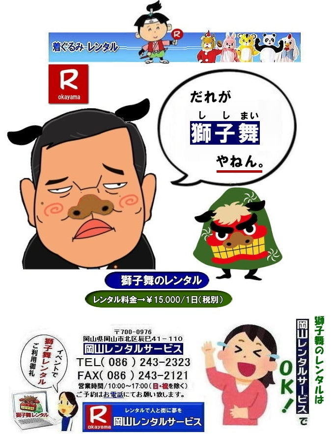 ���R���q�������^��|�@���R |���q���̃����^������|���q��|�����^��|����|���܂��Ƃ��̔N�͖��a����|�����`��| �K�����^�Ԏ��q��|�`���s��|�@�摜|���q��|�����^��|���a����|�K��������|��a�ގ�|�����P��|���q����|�厩�R��|��͂�|��X��|�����Ă����|���R�����^���T�[�r�X|TEL086-243-2323|FAX086-243-2121|���ꂪ���q����˂�|��|  