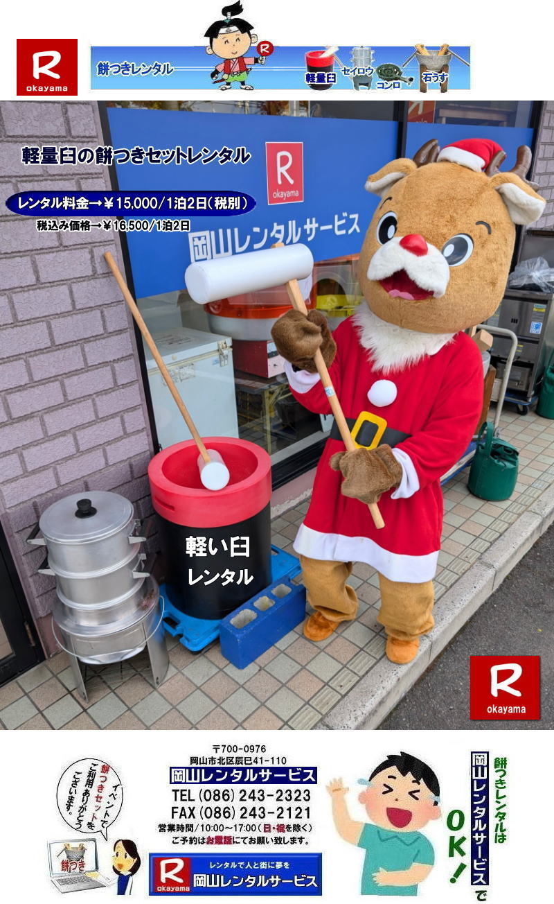 R݂^|݂^R| ݂^ | yP^i|yʉP^|lłĂyP^| {̓`݂̉vȂĐiȂ|ȂƏlł^щ\|qłĂyP| ܂ɖ݂̍\v| yʉPZbg|^| R^T[rX|TEL086-243-2323|FAX086-243-2121|񂰁[R|ڂ[R|  ݂^R| R݂^| R݂Zbg^| ݂^R|@ڂ[R| Rł̖݂^| yʉP^| Cxg݂^| yP^| lłĂP| lC݂^| @݂@P@^| |@^|@ i^|@݂Py|@R^T[rX| R݂^|R|@Zbg| ݂ ^ | ^i| y݂| `̐ΉPZbg|| lłĂyʉPZbg܂Ń^o܂| ₢킹͉R^T[rX܂łǂ|@R ݂ ^| yʉP| yP ^ | ݂| ^| R^T[rX RsorR^T|[g|Rł݂̂^͉R^T[rXւk|EŖ݂|^݂͉R^T[rX||i|yʖ݂^|P^Ȃǃ^͉R^T[rXւC|TEL086-243-2323|FAX086-243-2121|@R݂^| yʉP^| Cxg݂^| yP^| lłĂP| lC݂^|@݂@P@^| @|@ i^|@݂P|@R^T[rX | TEL086-243-2323|FAX086-243-2121| 