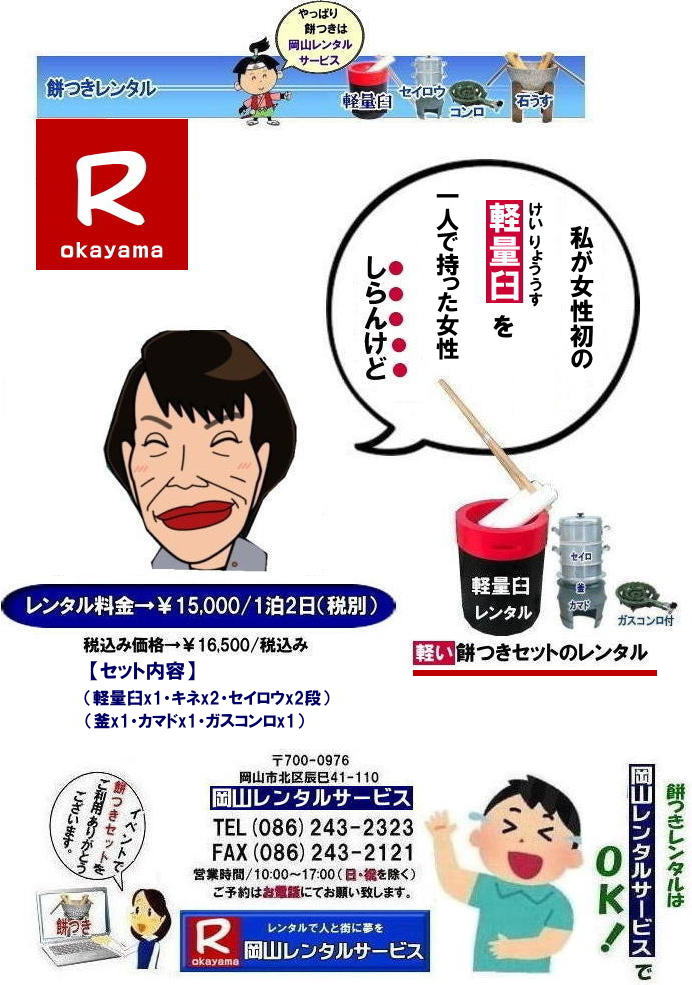 ���R�݂������^��|�C�x���g�݂������^��| ���R�����^���T�[�r�X�̖݂��Z�b�g�����^���͎�y�ɖ{�i�I�Ȗ݂��̌����o����T�[�r�X�ł�|�C�x���g�𐷂�グ����|�n��ɍv��������|�Ƒ��Ƃ̎v���o����肽��|�l�X�ȖړI�ł����p�����܂�|���C�y�ɂ��⍇��������| ���̏�񂪂��Ȃ��̖݂��̌��̂����ɗ��Ă�΍K���ł�|���R�����^���T�[�r�X|TEL086-243-2323|FAX086-243-2121| �����݂������^������| �y���P�̖݂��Z�b�g�����^��|�@���R �݂������^��| �y�ʉP�����^��| �y���P�����^��| �����^���݂�| �����^�� ����| �y�ʖ݂������^�����i|�����݂������^��| ���R �݂� �����^��| �y���P| �y�ʉP| �������ȉP| �݂���߂ɂ����P�����^��| �����y�ʉP �y���P| ���R�݂������^�� | �����^������| �����^�����i| ���R�����^���T�[�r�X| TEL086-243-2323|FAX086-243-2121| ���񂰁[���R|�ڂ����[���R|�y�ʉP|�P��|�n|�Z�C���E|��|�J�}�h|�K�X�R����| ���R�����^���T�[�r�X�̖݂��Z�b�g�����^���͎�y�ɖ{�i�I�Ȗ݂��̌����o����T�[�r�X�ł�|�C�x���g�𐷂�グ����|�n��ɍv��������|�Ƒ��Ƃ̎v���o����肽��|�l�X�ȖړI�ł����p�����܂�|���C�y�ɂ��⍇��������| ���̏�񂪂��Ȃ��̖݂��̌��̂����ɗ��Ă�΍K���ł�|���R�����^���T�[�r�X|TEL086-243-2323|FAX086-243-2121|  ���R�C�x���g|�݂��Z�b�g�����^��| ���R�݂������^��| �y�ʉP�̃����^��| �C�x���g�݂������^��| �y���P�����^��| ������l�ł����Ă�P| �l�C�݂������^��|�݂�|�@�P|�����^�� ������|�@�����݂�| �i���݂������^������|�@�݂��P�����^��|�@���R�����^���T�[�r�X|TEL086-243-2323|FAX086-243-2121| 