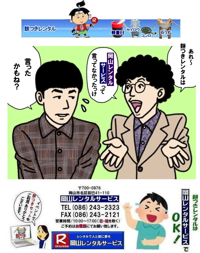 ���R�݂������^��|�C�x���g�݂������^��| ���R�����^���T�[�r�X�̖݂��Z�b�g�����^���͎�y�ɖ{�i�I�Ȗ݂��̌����o����T�[�r�X�ł�|�C�x���g�𐷂�グ����|�n��ɍv��������|�Ƒ��Ƃ̎v���o����肽��|�l�X�ȖړI�ł����p�����܂�|���C�y�ɂ��⍇��������| ���̏�񂪂��Ȃ��̖݂��̌��̂����ɗ��Ă�΍K���ł�|���R�����^���T�[�r�X|TEL086-243-2323|FAX086-243-2121| �����݂������^������| �y���P�̖݂��Z�b�g�����^��|�@���R �݂������^��| �y�ʉP�����^��| �y���P�����^��| �����^���݂�| �����^�� ����| �y�ʖ݂������^�����i|�����݂������^��| ���R �݂� �����^��| �y���P| �y�ʉP| �������ȉP| �݂���߂ɂ����P�����^��| �����y�ʉP �y���P| ���R�݂������^�� | �����^������| �����^�����i| ���R�����^���T�[�r�X| TEL086-243-2323|FAX086-243-2121| ���񂰁[���R|�ڂ����[���R|�y�ʉP|�P��|�n|�Z�C���E|��|�J�}�h|�K�X�R����| ���R�����^���T�[�r�X�̖݂��Z�b�g�����^���͎�y�ɖ{�i�I�Ȗ݂��̌����o����T�[�r�X�ł�|�C�x���g�𐷂�グ����|�n��ɍv��������|�Ƒ��Ƃ̎v���o����肽��|�l�X�ȖړI�ł����p�����܂�|���C�y�ɂ��⍇��������| ���̏�񂪂��Ȃ��̖݂��̌��̂����ɗ��Ă�΍K���ł�|���R�����^���T�[�r�X|TEL086-243-2323|FAX086-243-2121|  ���R�C�x���g|�݂��Z�b�g�����^��| ���R�݂������^��| �y�ʉP�̃����^��| �C�x���g�݂������^��| �y���P�����^��| ������l�ł����Ă�P| �l�C�݂������^��|�݂�|�@�P|�����^�� ������|�@�����݂�| �i���݂������^������|�@�݂��P�����^��|�@���R�����^���T�[�r�X|TEL086-243-2323|FAX086-243-2121| 