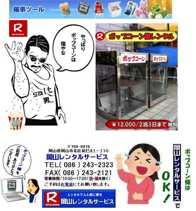 |bvR[@B^| R|bvR[@^| R|@|bvR[}V[| ^|@|bvR[@B|@R |bvR[}V[^|@|bvR[@B|@{|@^|R^T[rX|TEL086-243-2323|  |bvR[@B| ^ | ^i| Rł̃|bvR[@̃^͉R^T[rX||bvR[}V[̃^͉R^|||bvR[@B^,|L|bvR[@^{|wՕՂ₨Ղ̖͋[XCxgɍœK||bvR[^|  R|@Cxg|@|bvR[@B|@^|@|bvR[}V[|^|@R^T[rX|W|w|Ղ|R|͋[Xpi|dC@|^|oU[pi| |bvR[@B|^| |bvR[}V[̃^|@R^T[rX|TEL086-243-2323|FAX086-243-2121| 