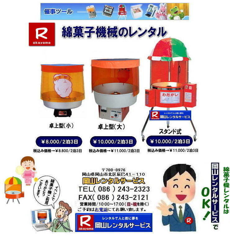 Rȉَq@^| RȂߋ@^| R ȉَq@^|  ȉَq@B|@^ |@Ȃ߃^|@ȉَq@^|@R^T[rX|@|@ȉَq@B^| R@ȉَq| ȉَq@B| ^  | Ȃ| ȉَq@^|@X^h| ㎮| lC|@^|@R| ȉَq@B^|@R^T[rX|@ȃA|@킽߃^|@R|@ȉَq| ȉَq@B^|  | Ȃ| ȉَq@^|X^h| ㎮| lC|@^|@R^T[rX|TEL086-243-2323| @RsorR^T|[g|ȉَq@̃^͉R^T[rX|͂X^h̖ȉَq@Był|ȉَq@̌̃^|oU[pĩ^͉R^T[rXւC|