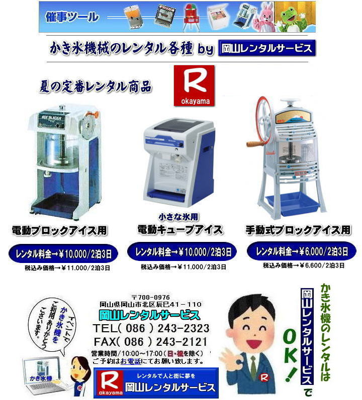 lCJLX@B^i| CxgX@B^| JLX@B^|CxgJLX@B^| RX@B^| 蓮X@^| avoX@Bł| {̉Ă͂ς蓮X@B^| @^|@R^T[rX|TEL086-243-2323|  RX@B^| 蓮X@B^| R X@B ^ | dJLX@^|  L[uACXX@^|@蓮JLX@^|@R | X@B ^| čՂ| ΍ MǑ΍| ɑłƂ|@X@B|^|@d|@蓮|@čՂ|lC|^|@R^T[rX|TEL086-243-2323|FAX086-243-2121| 