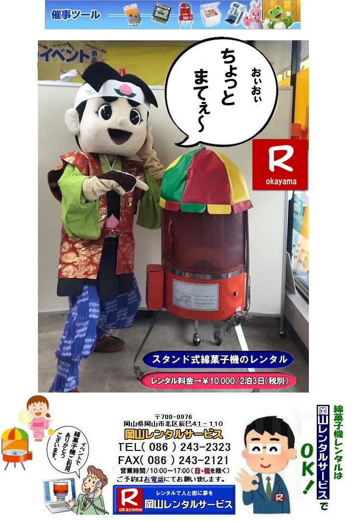 Rȉَq@^| RȂߋ@^| R ȉَq@^|  ȉَq@B|@^ |@Ȃ߃^|@ȉَq@^|@R^T[rX|@|@ȉَq@B^| R@ȉَq| ȉَq@B| ^  | Ȃ| ȉَq@^|@X^h| ㎮| lC|@^|@R| ȉَq@B^|@R^T[rX|@ȃA|@킽߃^|@R|@ȉَq| ȉَq@B^|  | Ȃ| ȉَq@^|X^h| ㎮| lC|@^|@R^T[rX|TEL086-243-2323| @RsorR^T|[g|ȉَq@̃^͉R^T[rX|͂X^h̖ȉَq@Był|ȉَq@̌̃^|oU[pĩ^͉R^T[rXւC|