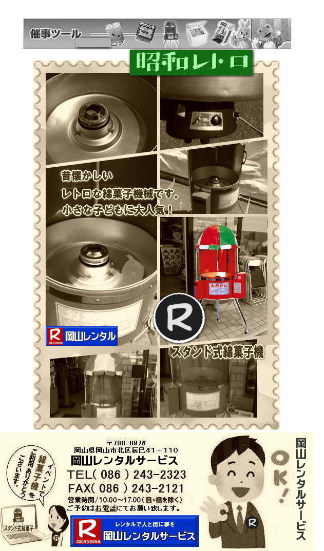 Rȉَq@^| RȂߋ@^| R ȉَq@^|  ȉَq@B|@^ |@Ȃ߃^|@ȉَq@^|@R^T[rX|@|@ȉَq@B^| R@ȉَq| ȉَq@B| ^  | Ȃ| ȉَq@^|@X^h| ㎮| lC|@^|@R| ȉَq@B^|@R^T[rX|@ȃA|@킽߃^|@R|@ȉَq| ȉَq@B^|  | Ȃ| ȉَq@^|X^h| ㎮| lC|@^|@R^T[rX|TEL086-243-2323| @RsorR^T|[g|ȉَq@̃^͉R^T[rX|͂X^h̖ȉَq@Był|ȉَq@̌̃^|oU[pĩ^͉R^T[rXւC|