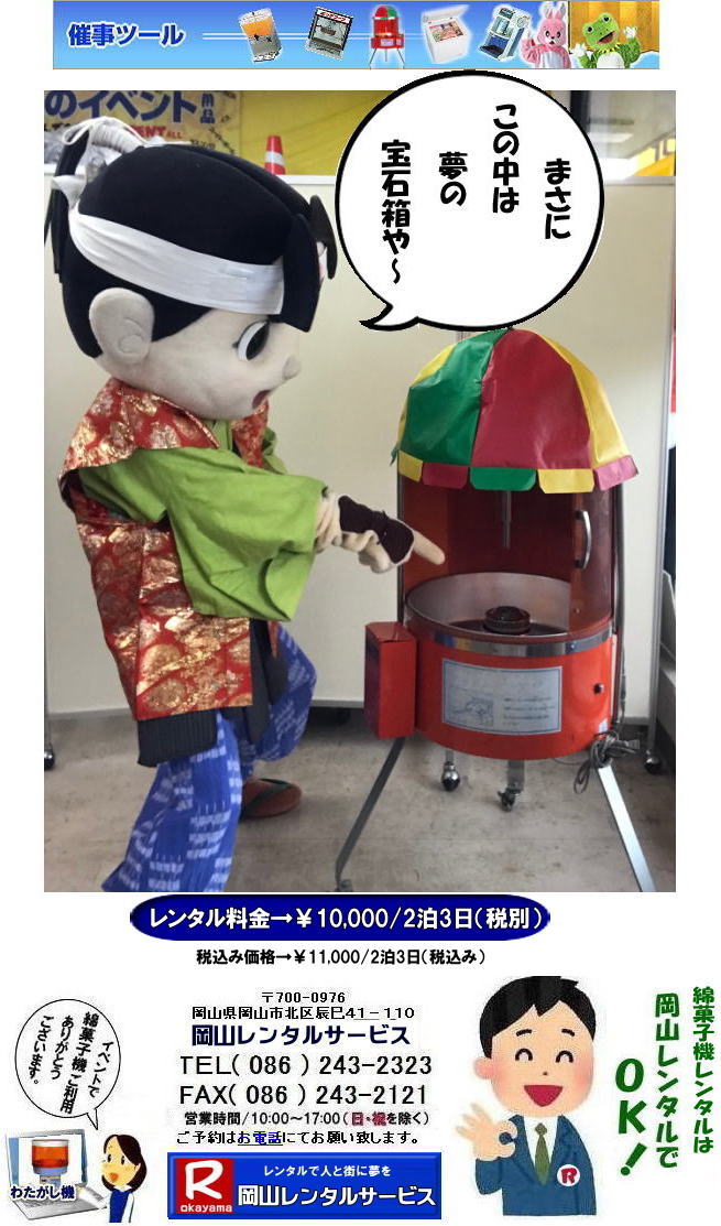 Rȉَq@^| RȂߋ@^| R ȉَq@^|  ȉَq@B|@^ |@Ȃ߃^|@ȉَq@^|@R^T[rX|@|@ȉَq@B^| R@ȉَq| ȉَq@B| ^  | Ȃ| ȉَq@^|@X^h| ㎮| lC|@^|@R| ȉَq@B^|@R^T[rX|@ȃA|@킽߃^|@R|@ȉَq| ȉَq@B^|  | Ȃ| ȉَq@^|X^h| ㎮| lC|@^|@R^T[rX|TEL086-243-2323| @RsorR^T|[g|ȉَq@̃^͉R^T[rX|͂X^h̖ȉَq@Był|ȉَq@̌̃^|oU[pĩ^͉R^T[rXւC|