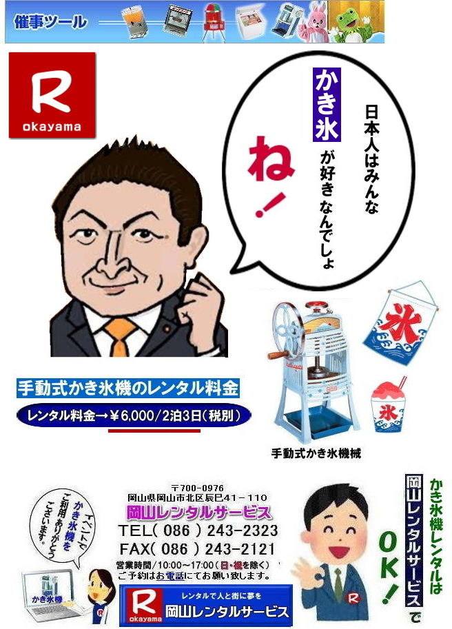 RX@B^|RL[uACX^|R蓮X@B^|RdX@B^|čՂ|  lCJLX@B^i| CxgX@B^| JLX@B^|CxgJLX@B^| RX@B^| 蓮X@^| avoX@Bł| {̉Ă͂ς蓮X@B^| @^|@R^T[rX|TEL086-243-2323|  RX@B^| 蓮X@B^| R X@B ^ | dJLX@^|  L[uACXX@^|@蓮JLX@^|@R | X@B ^| čՂ| ΍ MǑ΍| ɑłƂ|@X@B|^|@d|@蓮|@čՂ|lC|^|@R^T[rX|TEL086-243-2323|FAX086-243-2121| 񂰁[R|ڂ[R|