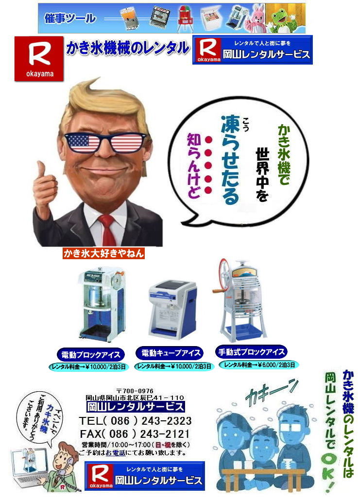  Ղ肩X@^|dX@^|L[uACX^|蓮X@^|  RX@B^|@R| X@B| ^X@B| e| dubNACXp^|  dL[uACXp^| @蓮ubNACXp^| RJLX@B ^|  |^i| Ă̒ ^| i| ⍇| R^T[rX|TEL086-243-2323|FAX086-243-2121| 񂰁[R|@ڂ[R|