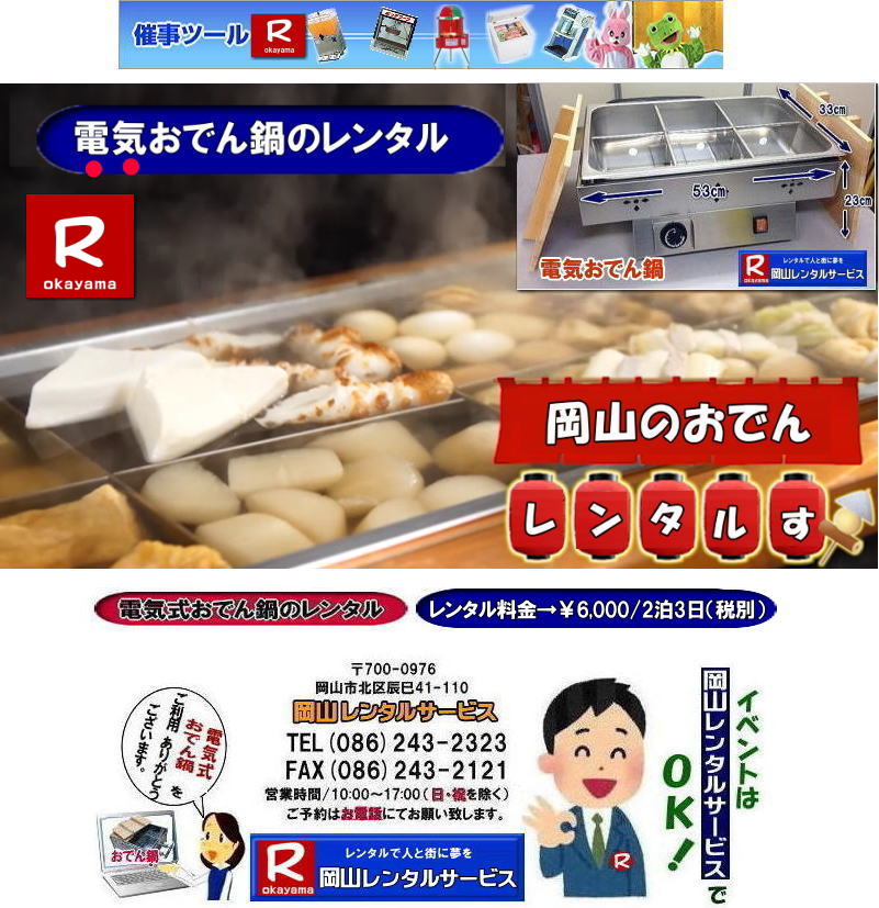 Rł烌^| R dCł烌^| RdCł烌^|RdCł烌^|^| R| dCł烌^| KXĂv| @dCł烌^摜|@dCł|@^|@R^T[rX|TEL086-243-2323|FAX086-243-2121| 