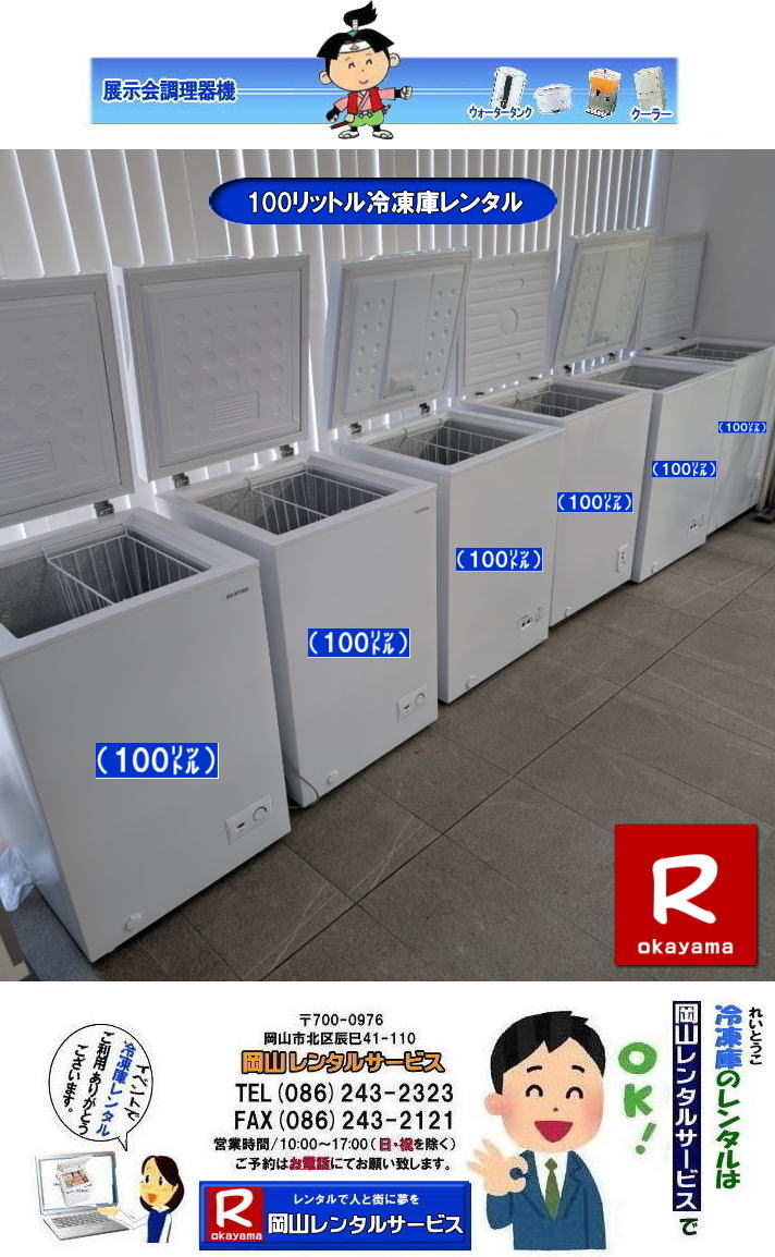 100bgⓀɃ^|ⓀɃ^|t[U[^|RⓀɃ^| Rt[U[^| CxgⓀɃ^| ⓀɃ^| t[U[^ | RⓀɃ^| Rt[U[^| wՃ^| W^| YW^| lC^i| JⓀɃ^| ⓀɁ@^|@t[U[^|100bgⓀ|@102bg| 205bg| 190bg|  690bg| @R^T[rX| TEL086-243-2323| FAX086-243-2121|  RⓀɃ^ Rt[U[^ CxgⓀɃ^ ⓀɃ^ t[U[^ | RⓀɃ^| Rt[U[^| wՃ^| W^| YW^| lC^i| JⓀɃ^| ⓀɃ^|@t[U[|100bg|@102bg| 205bg| 190bg|  690bg| @R^T[rX| TEL086-243-2323 |