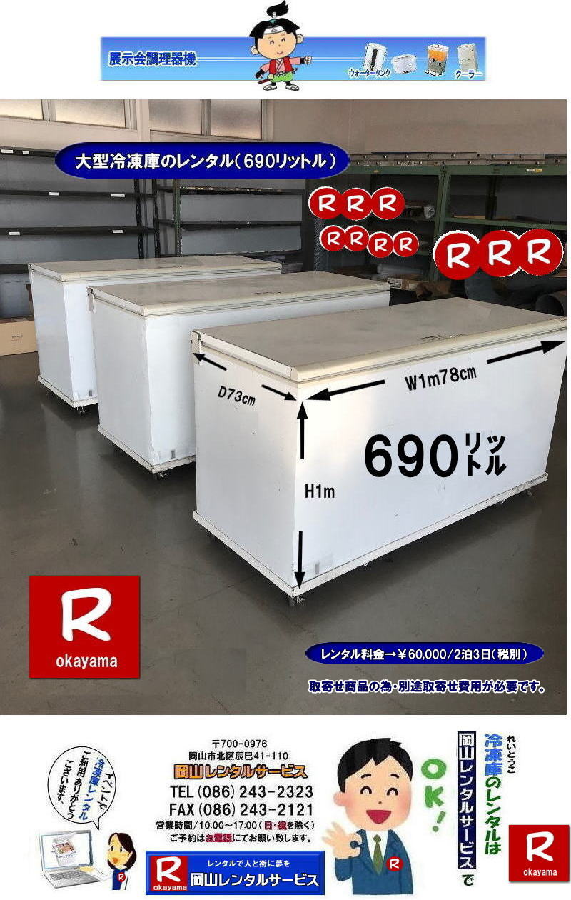 RⓀɃ^|Rt[U[^| R^ⓀɃ^|  R^t[U[^|@R Ɩp^ⓀɃ^| R^T[rX| 690bgⓀɃ^| 205bgⓀɃ^| ^ⓀɃ^| RⓀɃ^| Rt[U[^| ⓀɃ^R| R Ⓚ|@^| t[U[^|  ^i|@|@102bgⓀɃ^| w՗ⓀɃ^| ՂⓀɃ^| W| lC^| Ⓚ205bg^|  Ⓚ690bg^| t[U[^e| R^T[rX| TEL086-243-2323 |FAX086-243-2121| @RⓀɃ^|Rt[U[^| R^ⓀɃ^|  R^t[U[^|@R Ɩp^ⓀɃ^| R^T[rX| 690bgⓀɃ^| 205bgⓀɃ^| ^ⓀɃ^| RⓀɃ^| Rt[U[^| ⓀɃ^R| R Ⓚ|@^| t[U[^|  ^i|@|@102bgⓀɃ^| w՗ⓀɃ^| ՂⓀɃ^| W| lC^| Ⓚ205bg^|  Ⓚ690bg^| t[U[^e| R^T[rX| TEL086-243-2323 |FAX086-243-2121| @R^ⓀɃ^ R^t[U[^| RⓀɃ^| Rt[U[^| ⓀɃ^| R| ^① ^ | ^t[U[ ^|@690bg| ^`FXgt[U[ ^ |  R^T[rX| R ^① ^ | ^t[U[ |^|@690bg| ^`FXgt[U[ ^ |  R^T[rX|  R ^Ⓚ ^| ^t[U[ ^|^ⓀɃ^| Rڂ``Ⓚɂ̃^͉R^T[rXႪ|  ⓀɃ^| R t[U[^| R ՗piw՗pi| ^piȂǃCxgpĩ^|R^T[rXɂC|wՂŎgppier˂ՂɕKvȗlXȖ͋[X oU[pi^܂|R^T[rX|TEL086-243-2323| 