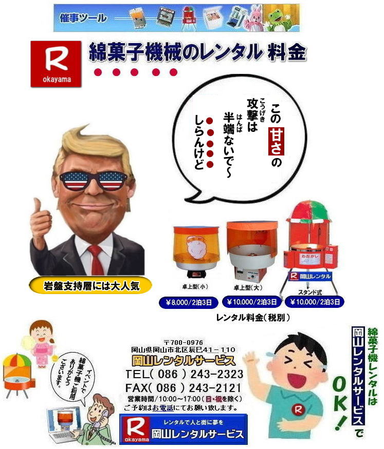 ���R�C�x���g�ȉَq�@�B�����^��| �ȉَq�@�����^������|�@���R�ȉَq�@�����^��| ���R�Ȃ��ߋ@�����^��| ���R �ȉَq�@�����^��|  �ȉَq�@�B|�@�����^�� ����|�@�Ȃ��߃����^��|�@�ȉَq�@�����^��|�@���R�����^���T�[�r�X|�@���|�@�ȉَq�@�B�����^��| ���R�@�ȉَq| �ȉَq�@�B| �����^�� ���� ����| �Ȃ���| �ȉَq�@�����^��|�@�X�^���h��| ��㎮| �l�C|�@�����^��|�@���R| �ȉَq�@�B�����^��|�@���R�����^���T�[�r�X|�@�ȃA��|�@�킽���߃����^��|�@���R|�@�ȉَq| �ȉَq�@�B�����^��| ���� ����| �Ȃ���| �ȉَq�@�����^��|�X�^���h��| ��㎮| �l�C|�@�����^��|�@���R�����^���T�[�r�X|TEL086-243-2323| �@���R�s��or���R�����������^���T�|�[�g|�ȉَq�@�̃����^���͉��R�����^���T�[�r�X��|��͂�X�^���h���̖ȉَq�@�B���y�����ł�|�ȉَq�@�̌����̃����^������|�o�U�[�p�i�̃����^���͉��R�����^���T�[�r�X�ւ��C����������| ���񂰁[���R|�ڂ����[���R|